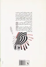 روان شناسی و کار